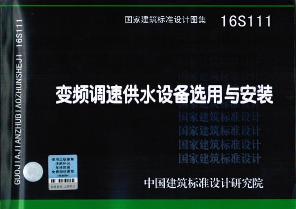 變頻調速供水設備選用與安裝