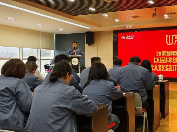 “以質量樹品牌，以品牌創效益，以效益求發展”-尤孚第10屆質量月/質量日正式啟動